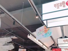 -怪噜范·老贵阳街头名小吃(鸿通城店)