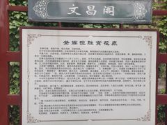 -四海楼(如皋定慧禅寺店)