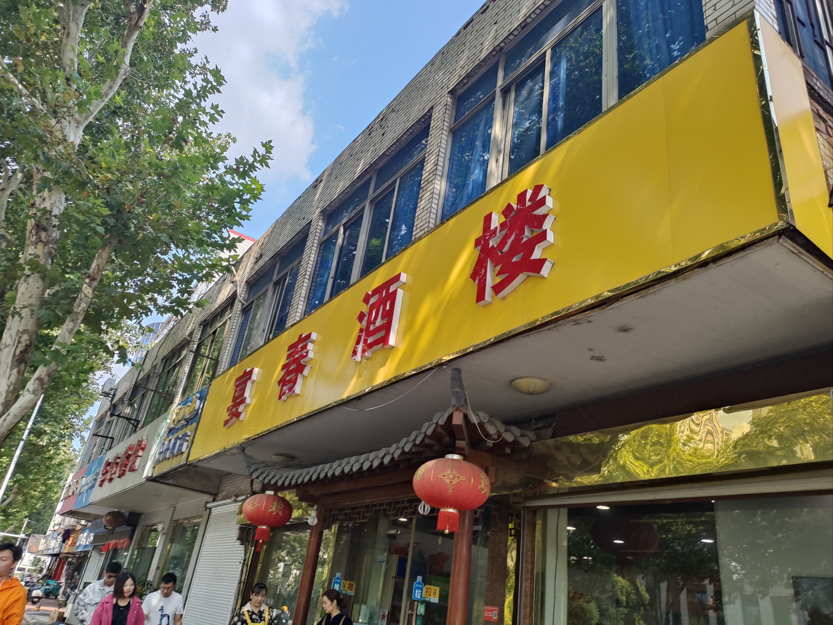 泰安小三峡饭店图片