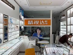 -精视达眼镜•专业儿童配镜中心(学府大道店)