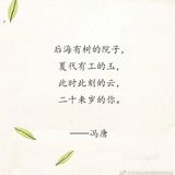 “春风不识字，何故乱翻书？”