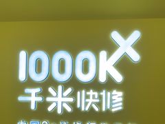 -千米手机电脑维修回收(力波九坊店)