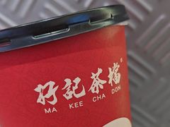 -孖记茶档·热腾茶餐(荔湾领展广场店)