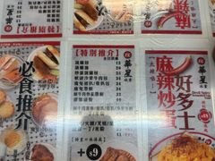 -华星冰室(湾仔店)