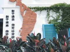 -问海文创园