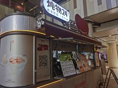 -炖物24章·顺时轻养茶(杭州大厦店)