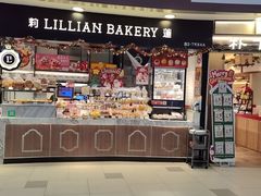 -莉莲蛋挞(日月光店)