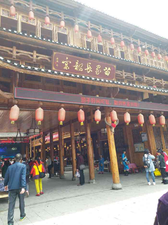 墨戎苗寨长龙宴-"报团来凤凰三日游,第二天就是参观墨戎少数.