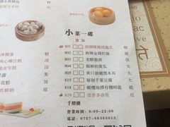 菜单-点都德(千灯湖环宇城店)