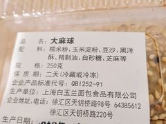 -白玉兰食品(甜云店)