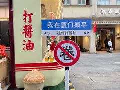 -中山路步行街
