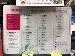 菜单-悸动(山东烟台万达广场店)