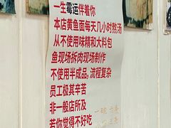 -明呈黄鱼面馆(斜土路店)