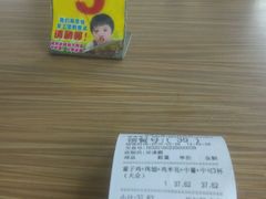 账单-风致肯麦基(忠信店)