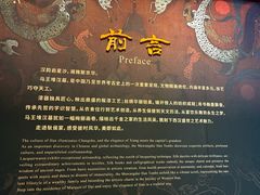 -北京大葆台遗址博物馆