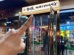 -生火火·地摊小炉子烧烤(金楠天街总店)