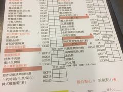 菜单-点点心点心专门店(旺角店)