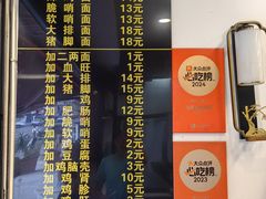 -蒋家肠旺面馆老店(合群路店)