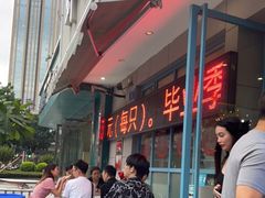 -辣螃铠盆盆蟹大排档(总店)