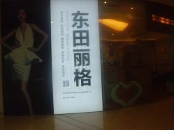 点击看大图 -联合丽格·张菡丽格医疗美容