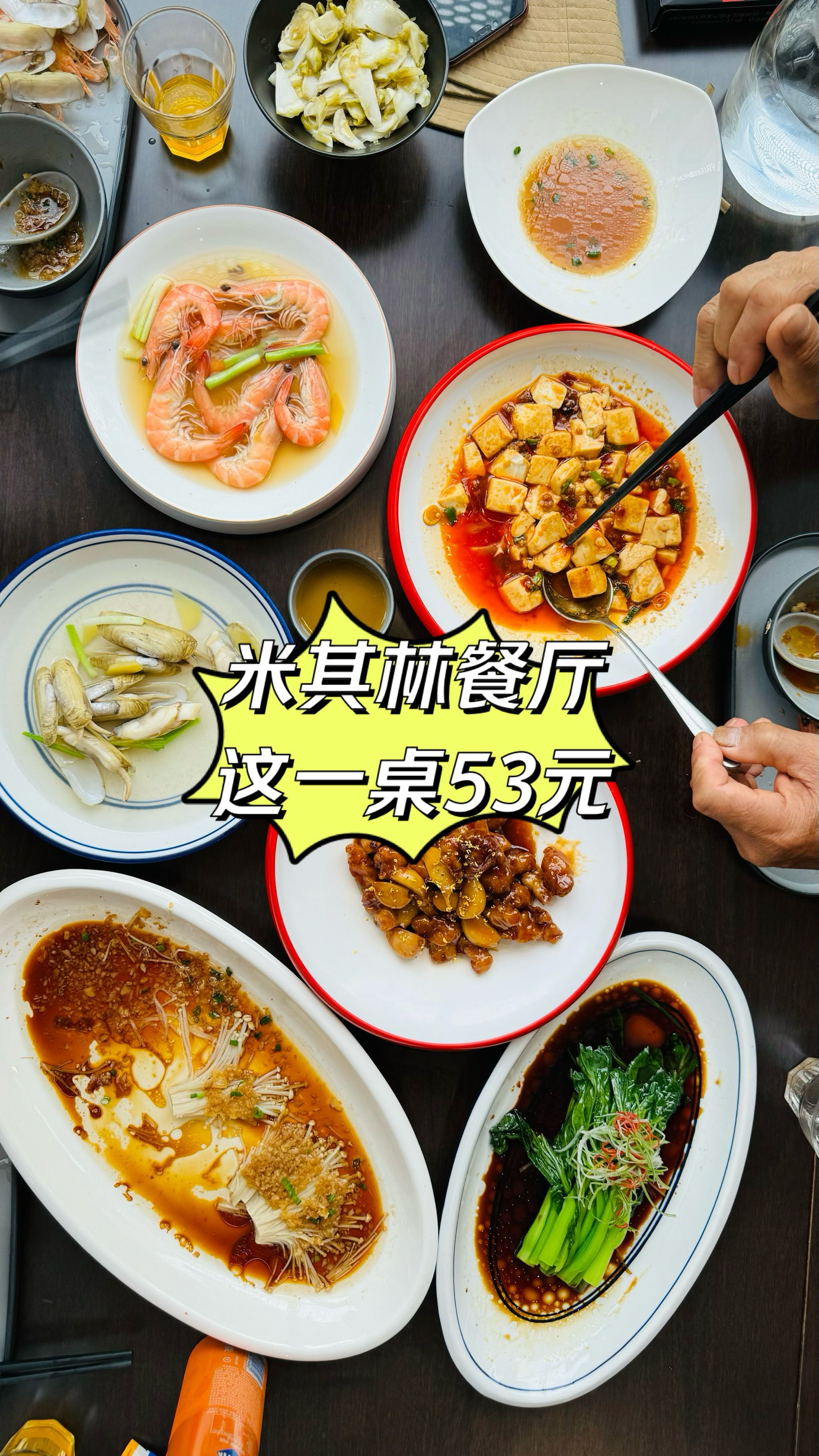 米其林餐厅100道招牌菜图片