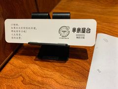 -独食火锅·半米屋台(直营总店)