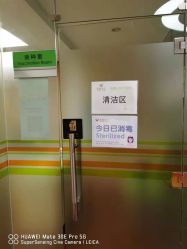 -圣瑞医疗上海圣恩儿科门诊部