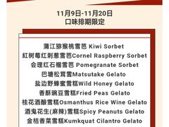 -歎雪糕低糖低脂Gelato冰淇淋