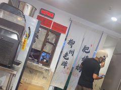 -柳州肥姨妈大骨螺蛳粉(江宁万达店)
