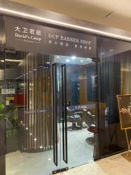 -DCP BarberShop 男士理容·剃须修面·烫染