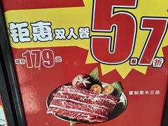 -汉拿山(包河万达店)