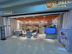 -池奈·日式咖喱蛋包饭(新一百店)