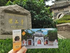 -湛山寺