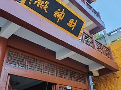 -潜山国家森林公园