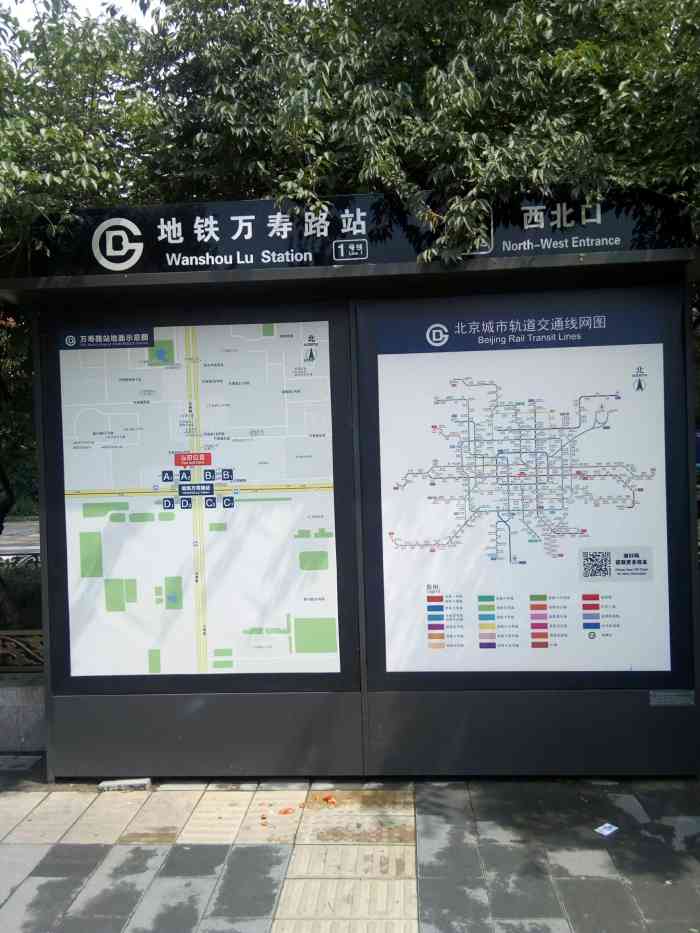 地铁万寿路站图片