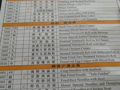 09-12-21_11-571-苏浙汇(古北店)