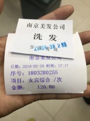 -南京美发店