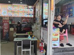 -许佳后安粉汤店