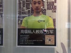-中田健身工作室(博兴路店)