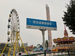 -成都欢乐谷