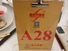 -金时代顺风大酒店(金山店)