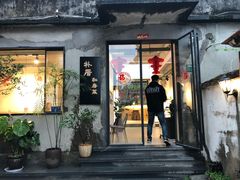 -朴厝私房菜(鼓浪屿店)
