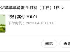 -7分甜(上海闵行区古北1699店)