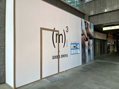 -科兴科学园
