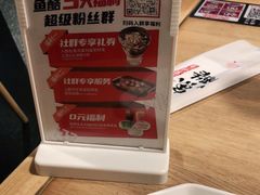 -鱼酷活鱼烤鱼(梅江印象城店)