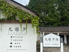 -安仁古镇