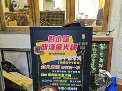 -猫爷的腔调·黔小馆(交大医学住宅区店)