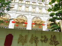 -湖锦酒楼·旗舰店(三阳总店)