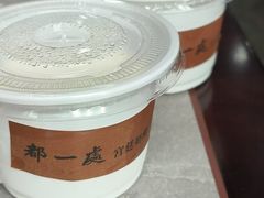 -都一处烧麦馆(前门店)