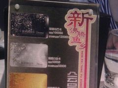-新沸腾鱼乡(世贸天阶店)
